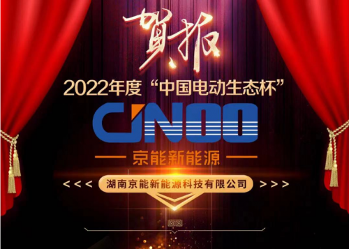 中国充电设施行业十大优质品牌-京能充电桩，让充电更便捷！