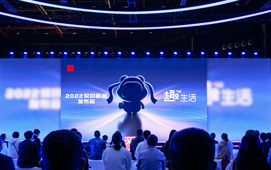 汉印召开2022“趣发现”新品线上发布会 重新定义全场景打印