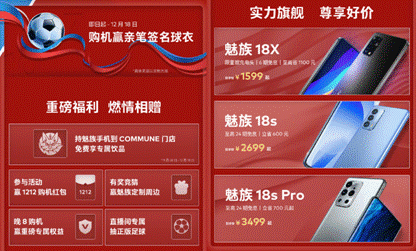 魅族高端旗舰新机有重磅消息，将年轻人的期待值直接拉满