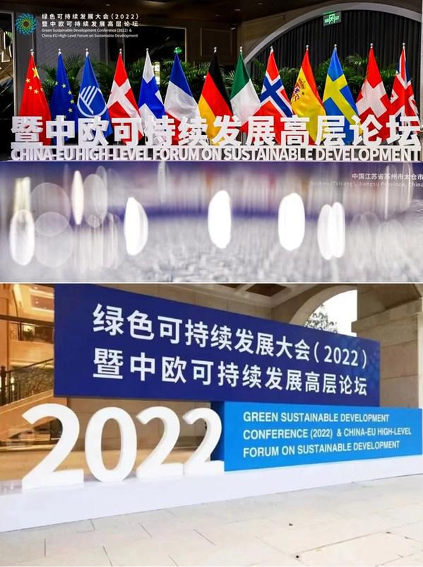 共建中欧绿色数字伙伴关系 共创全球可持续发展新未来