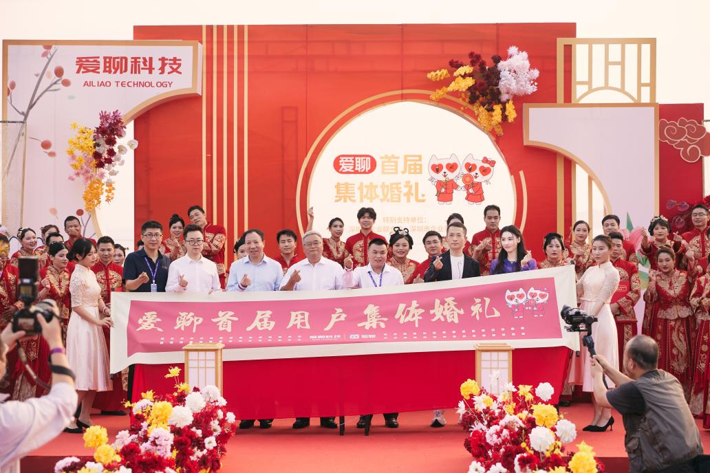 科技点亮美好生活 爱聊助力脱单更高效