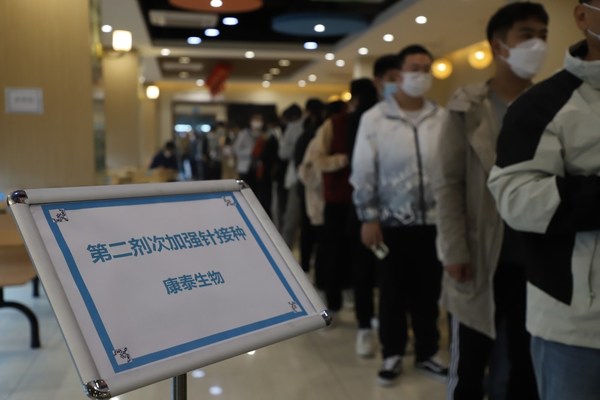 康泰生物新冠疫苗纳入第二剂次加强免疫接种 全国多地已开放预约接种