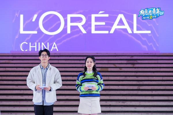 见证欧莱雅“有意思青年”荣誉时刻，首个“超Z计划”闪耀落幕