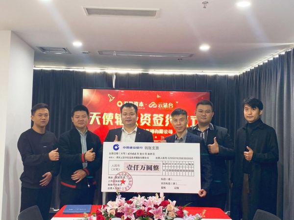 云法台企业共享法律服务平台获千万天使轮投资