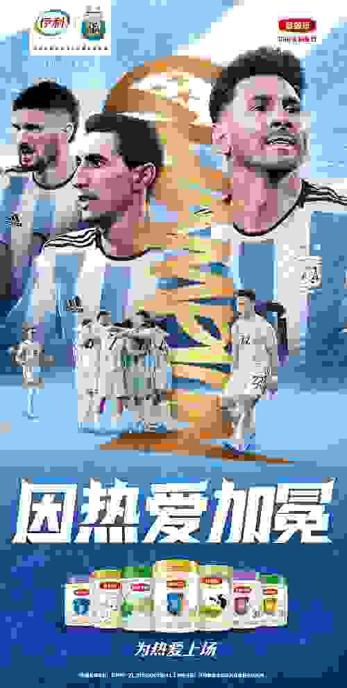 精准链接宝妈奶爸 伊利金领冠“踢”好足球营销赛