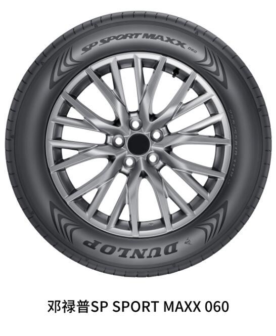 邓禄普SP SPORT MAXX 060配套比亚迪