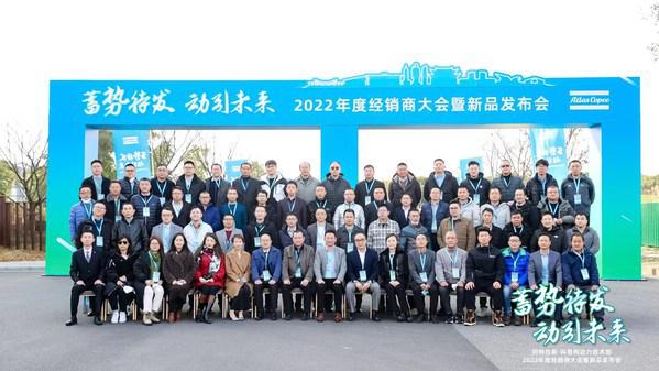 阿特拉斯-科普柯动力技术部发布新品 布局“新国四”助力双碳目标