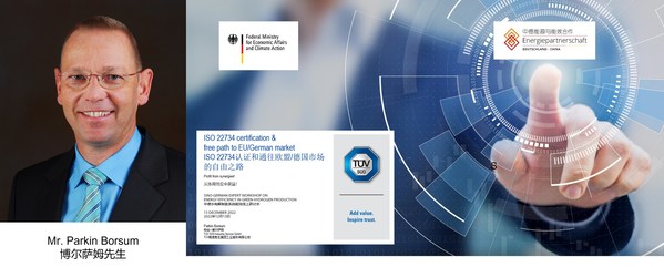 TÜV南德助力国内电解槽制造商开拓进入欧盟、德国市场