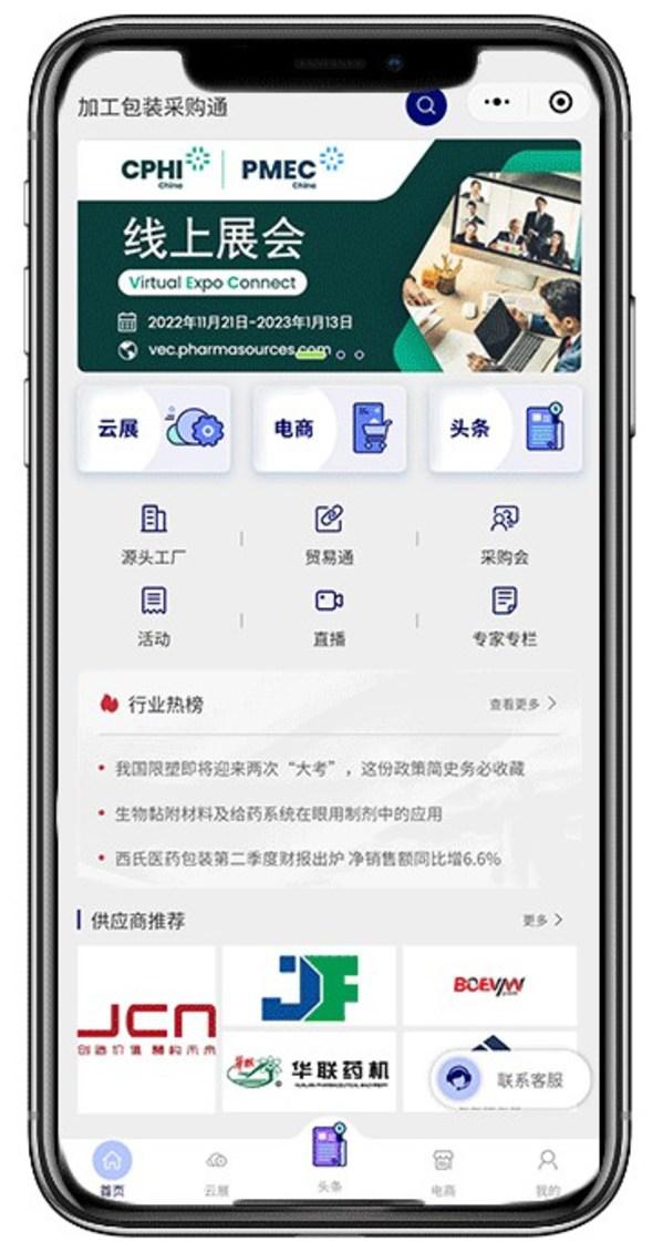 数字化赋能“加工包装产业”贸易对接，多渠道打通销售链路