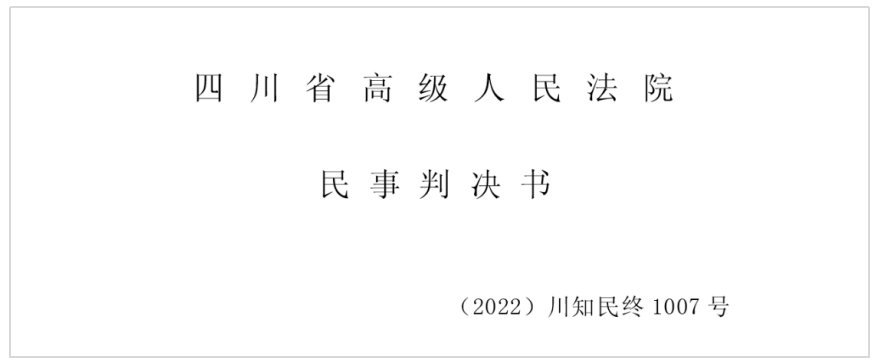 盼盼防盗门商标维权赢得新胜利：“成都盼盼新风科技”等被判侵权