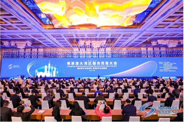 前海亮相首届粤港澳大湾区服务贸易大会