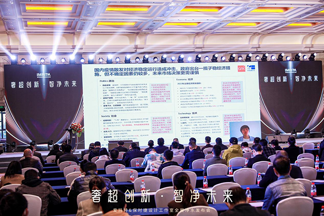 奢超创新·智净未来 2022爱玛特&保时捷设计工作室全屋净水发布会圆满成功