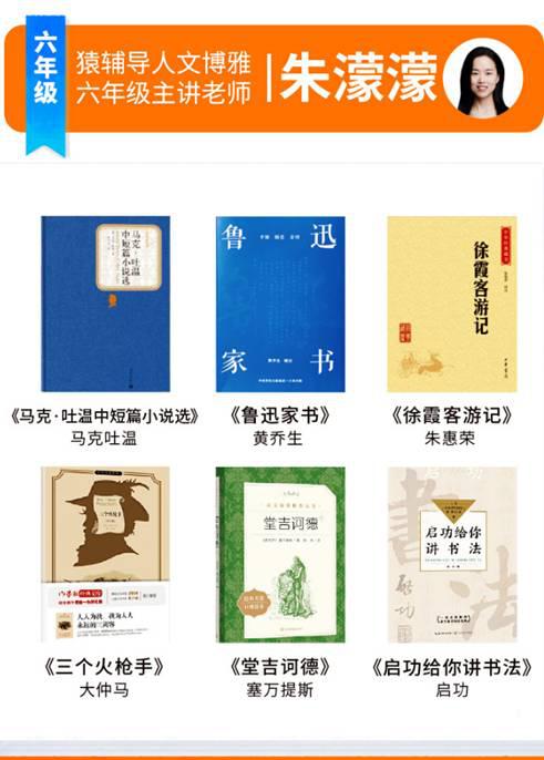 寒假阅读进行时：猿辅导这份书单值得推荐