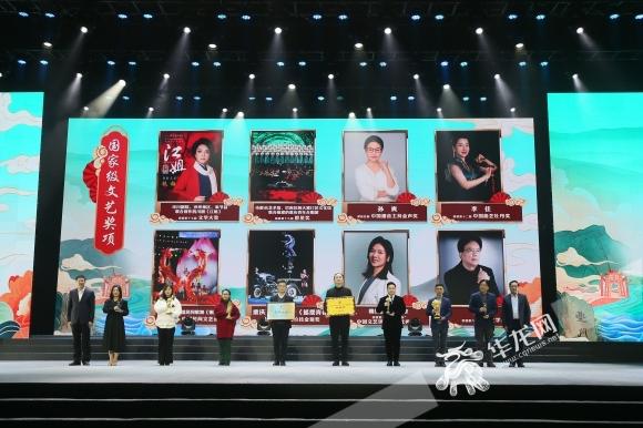 重庆市委常委、宣传部部长姜辉，市人大常委会副主任沈金强为获得国家级文艺奖项的代表颁奖。华龙网-新重庆客户端记者 李黎 摄