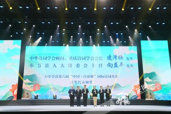 “诗和远方”如约而至 第六届“中国•白帝城”国际诗歌节暨长江国家文化公园（重庆段）建设系列活动开幕