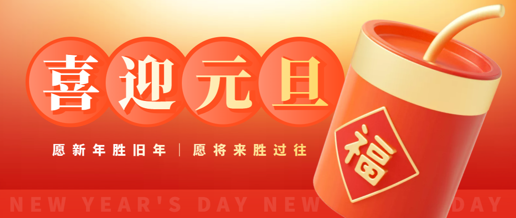 瑞丰恒激光 | 回首2022岁月，启幕2023征程