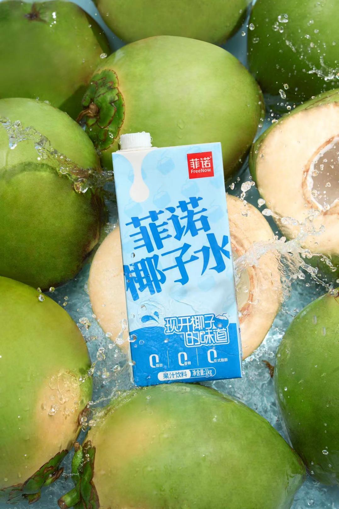 菲诺重磅推新椰子水 ，近2000份免费送让“新鲜”触手可达