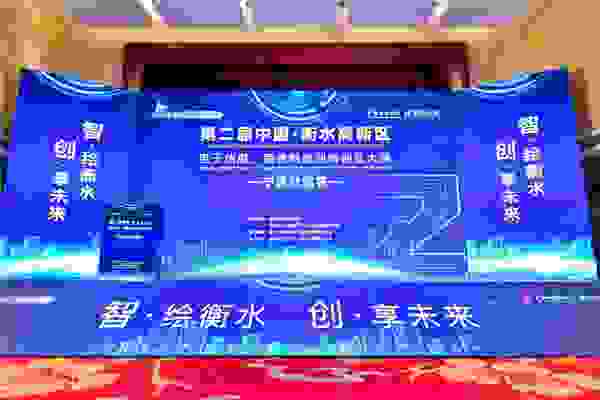 第二届中国·衡水高新区创新创业大赛宁波分站赛成功举办