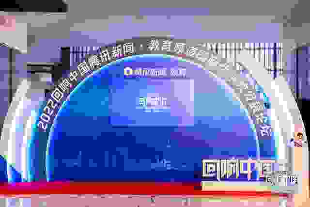 “变革创新 砥砺前行”—— 2022“回响中国”国际化学校 发展论坛圆满成功