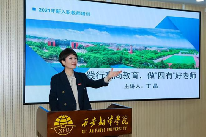 西安翻译学院举办者继承人改革显成果，师生斩获多项大奖