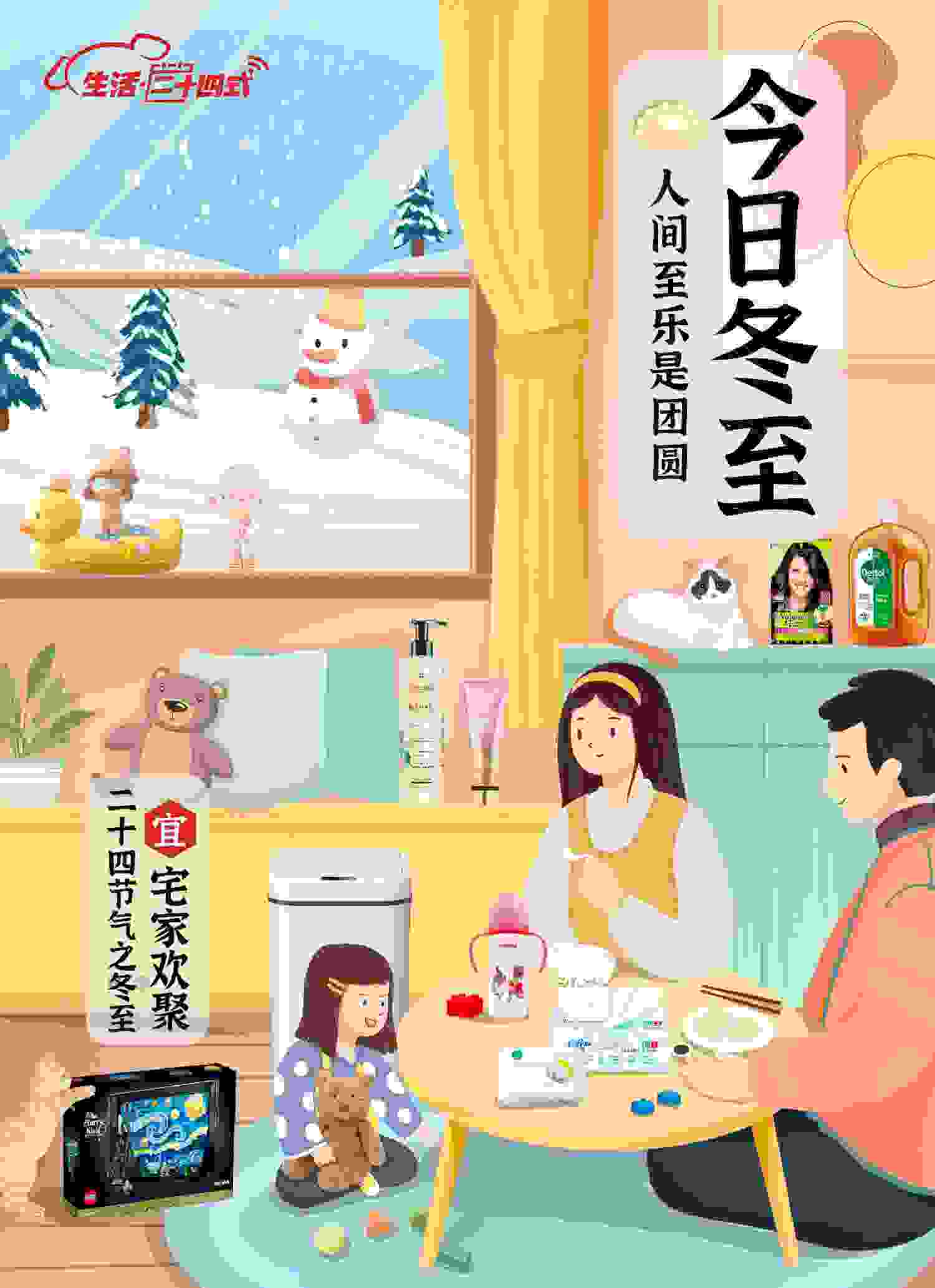 生活二十四式高能来袭，带你探索别样精致生活！