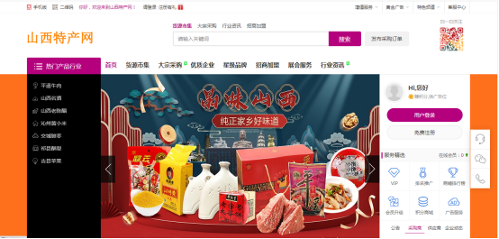 迎合互联网时代发展趋势，山西特产网成为行业引领者