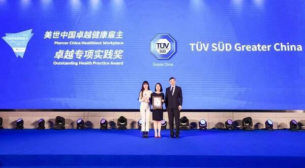 TUV南德荣获2022-2023届美世中国卓越健康雇主