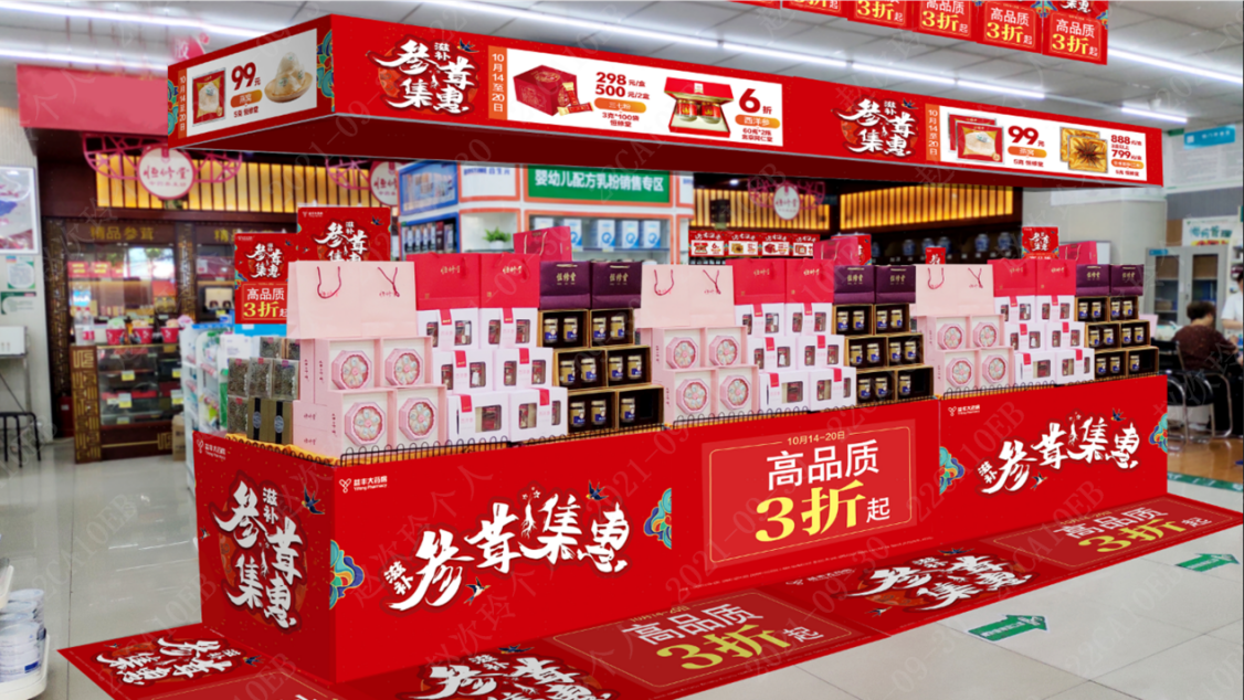 参茸节火热来袭，恒修堂滋补健康好礼为免疫力“加分”！