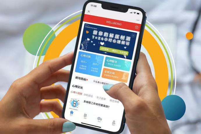 服务全球500强企业，壹点灵为Concentrix万名员工制定身心健康关爱计划
