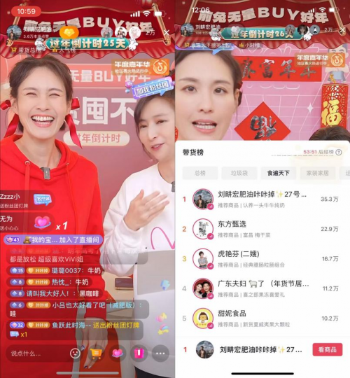 刘畊宏肥油咔咔掉直播间X抖音年货节，VIVI力荐年货引发抢购热潮！