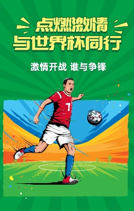 “声”临其境，感受世界杯的精彩瞬间！
