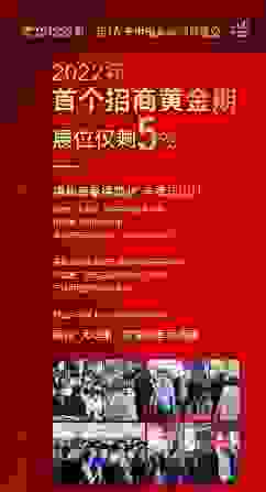 展位仅剩5%！夜郎古、金酱、黔酒、贵和都来了，您还在等什么？