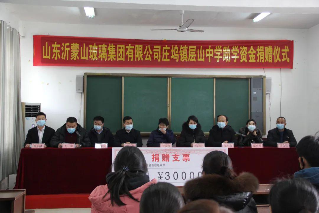 山东沂蒙山玻璃集团有限公司沂蒙山助学基金会奖学金评选办法实施细则