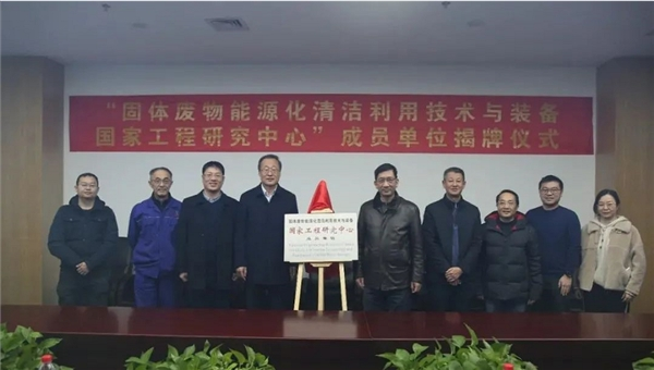 中信环境与浙江大学产学研合作 助力国家工程研究中心建设