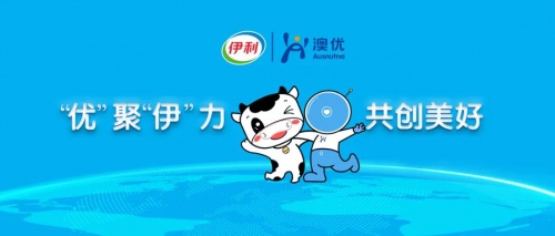 股权交割完成！伊利正式成为澳优乳业最大股东，占股34.33%