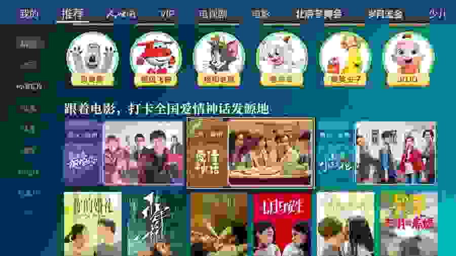 全网首播《穿过寒冬拥抱你》，情人节打开海信电视尽享浪漫