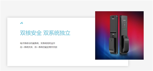 认准智能锁十大名牌 保障产品使用安心