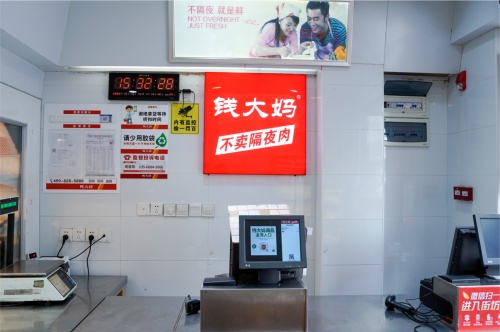 钱大妈严格把控食材上市流程，用心守护万千家庭健康