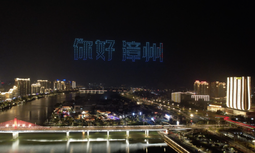 片仔癀 为您搭建绚烂夺目的空中灯会