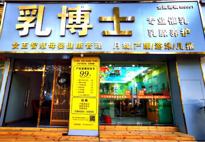 女王智慧·乳博士精准战略定位：做客户的闺蜜