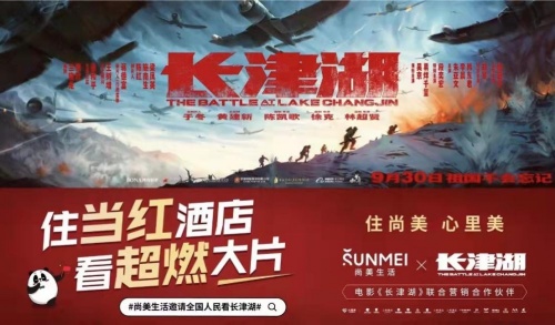 为品牌赋能 大融传媒IP联合营销助力企业开启联动新玩儿法