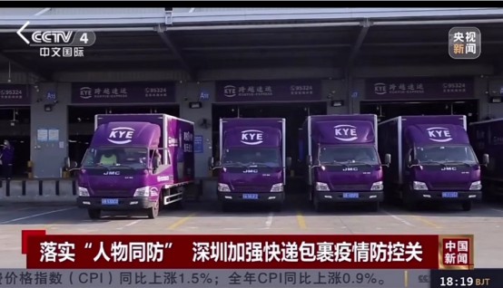 靠科技出圈的跨越速运，这次因为一个码还上了央视—