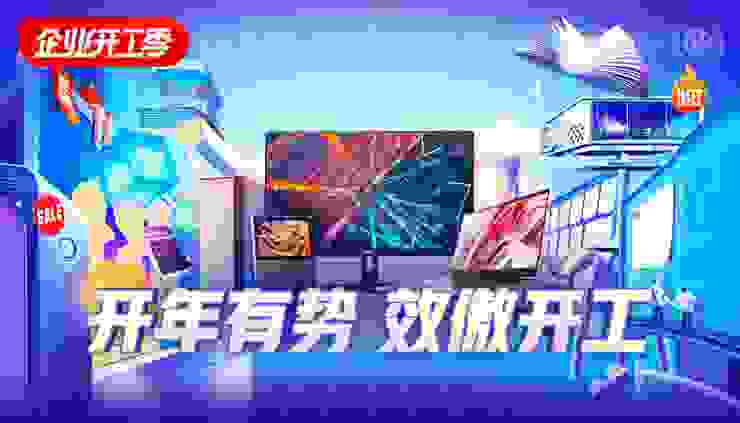 京东启动“企业开工季” 企业服务专属品牌“企悦”助企提升经营效能