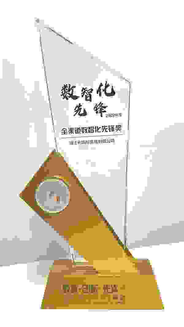雅士利国际抢跑数智化转型赛道，斩获“全渠道数智化先锋奖”