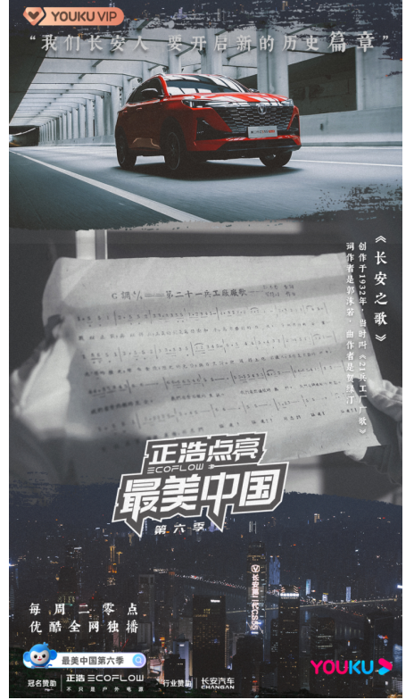 百年相伴 家国长安