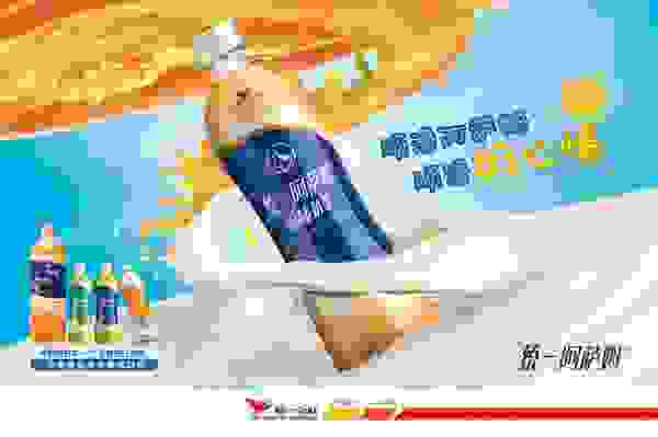 统一阿萨姆，送你好心情~