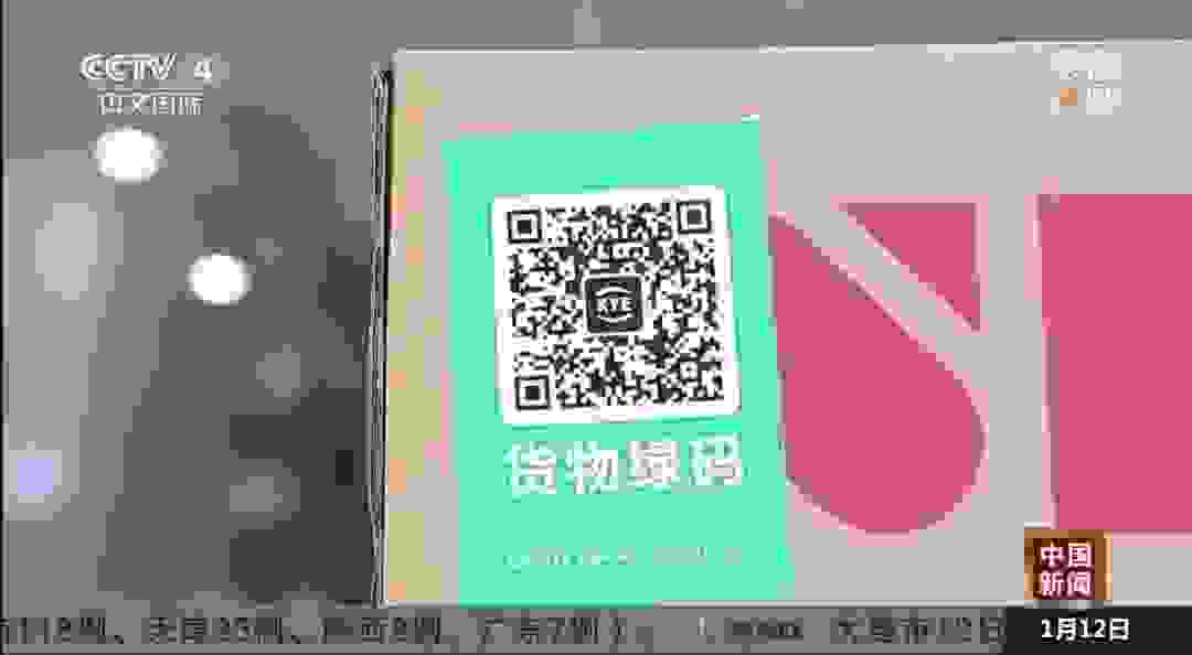 跨越速运推货物“绿码”，为冷链物流发展注入新活力