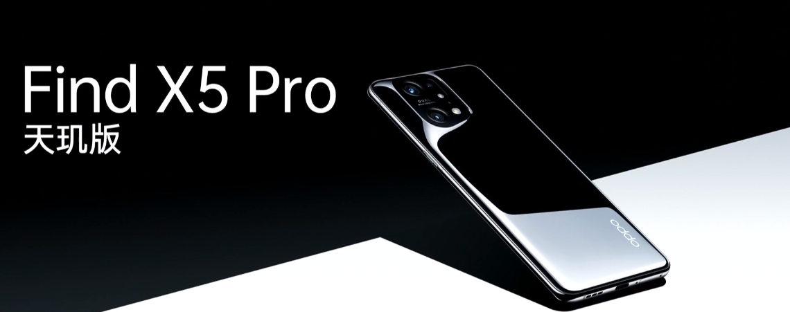 天玑9000超强性能、能效，叠加OPPO Find X5 Pro天玑版强大产品力，旗舰配置全面赢