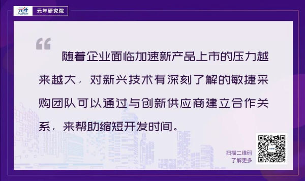 采购必看！2022年企业采购数字化转型五大趋势
