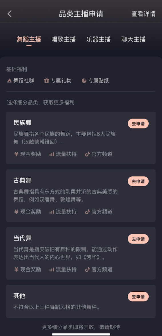 抖音直播激励传统文化内容 流量、现金助力优质主播发展